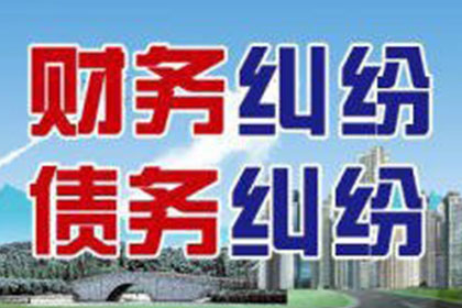 惠民收账公司